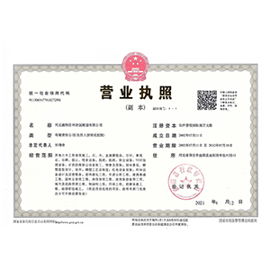 河北鑫特園林建筑雕塑有限公司營業(yè)執(zhí)照