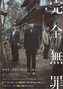 恶女帮