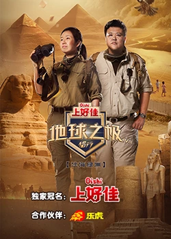 断箭