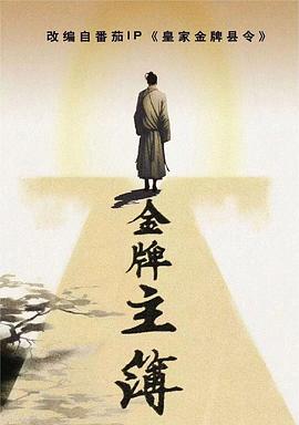干将莫邪之英雄荣耀