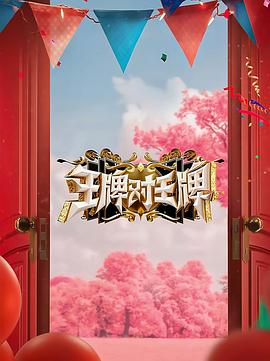 爱的进行时