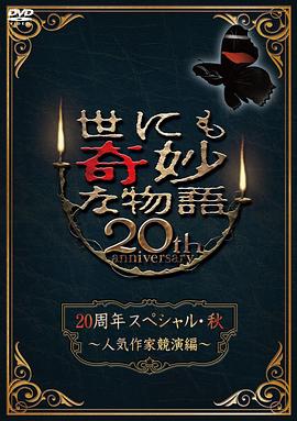 爱情的名字