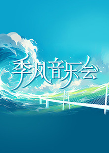 年轻之光