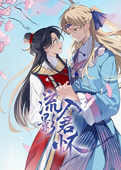 爱情色香味
