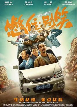 拳爱锁心