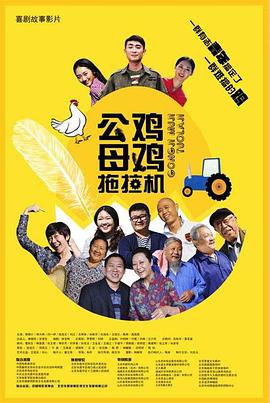 爱拼才会赢