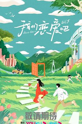 爱情的结果