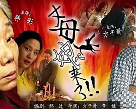 丝结之谜