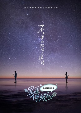 断箭