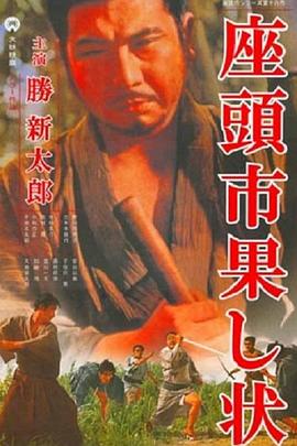 师父出马