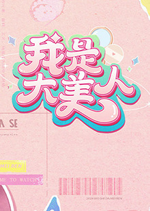 爱情维修站
