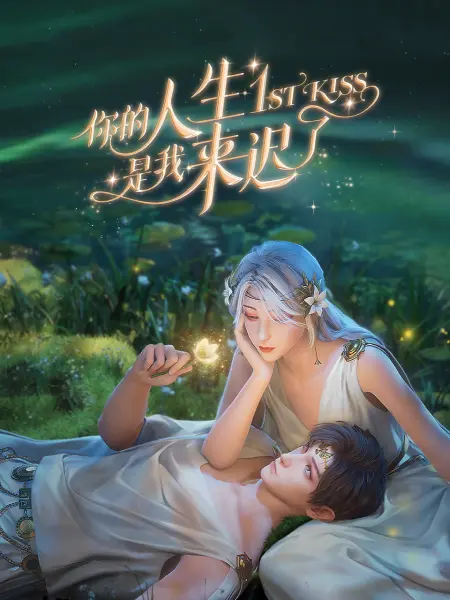 光逝去的夏天