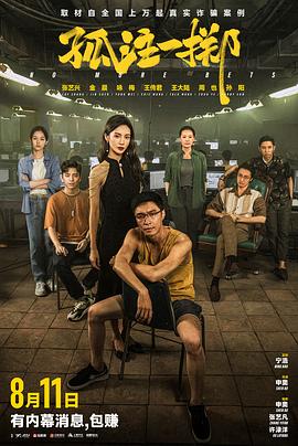 丝结之谜