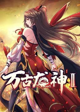 年轻的女王