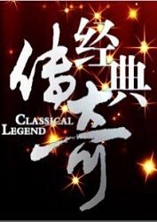 干将莫邪绝情