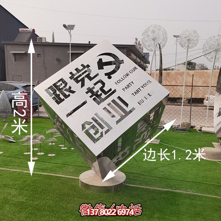 戶(hù)外魔方不銹鋼鏤空廣場(chǎng)