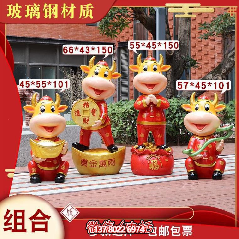 精美玻璃鋼紅色牛雕塑——招財進寶 精美玻璃鋼紅色牛雕塑——招財進寶