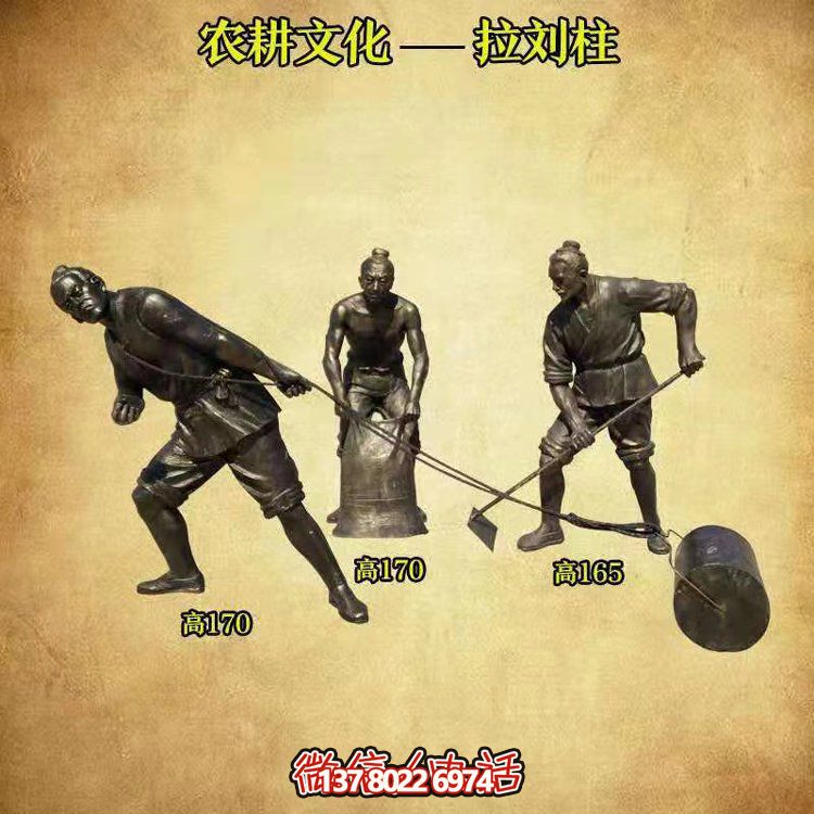 玻璃鋼仿銅農(nóng)耕文化拉劉柱人物小品園林?jǐn)[件