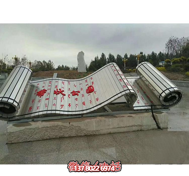 公園創(chuàng)意不銹鋼書簡(jiǎn)雕塑 公園創(chuàng)意不銹鋼書簡(jiǎn)雕塑