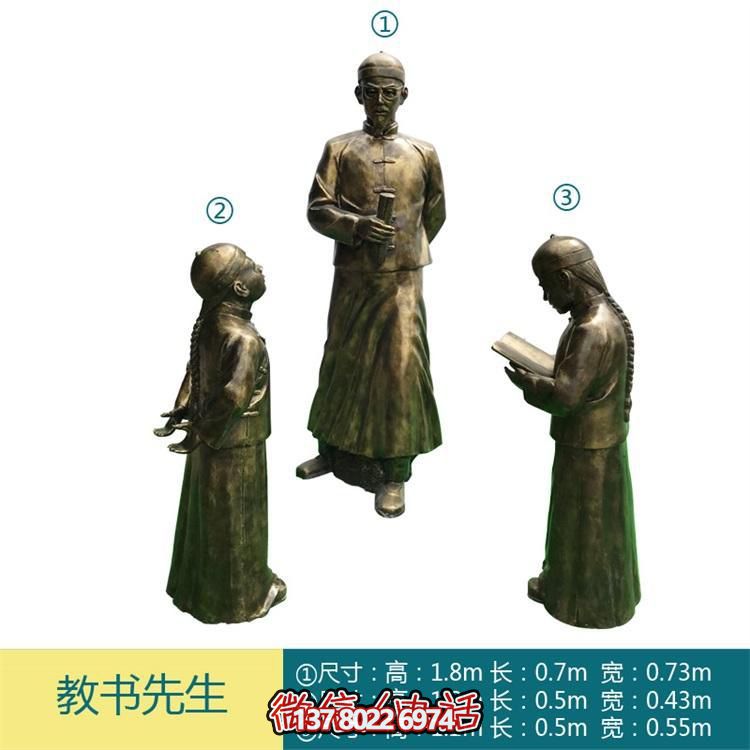 玻璃鋼仿銅戶(hù)外園林景觀教書(shū)的人物景觀擺件