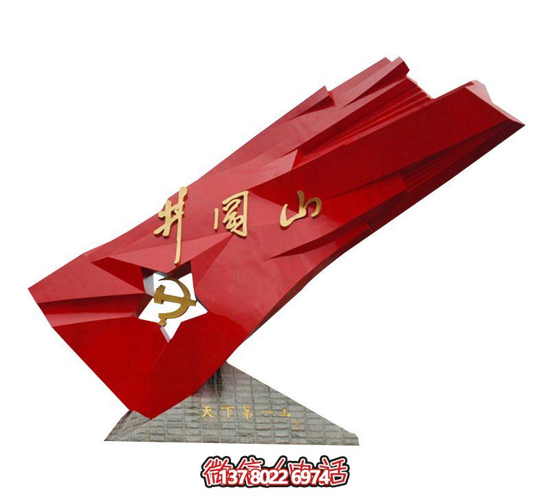 景區(qū)創(chuàng)意大型戶外園林景觀旗幟雕塑 景區(qū)創(chuàng)意大型戶外園林景觀旗幟雕塑