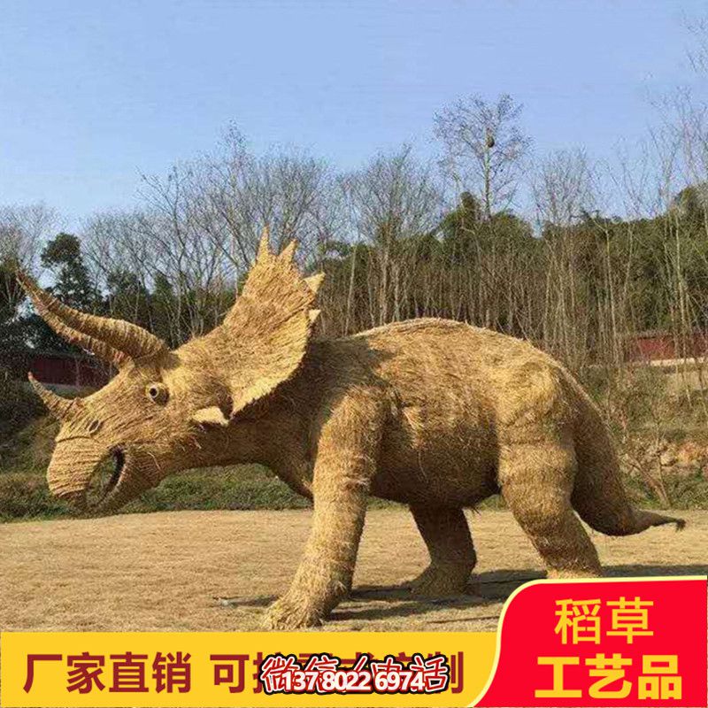 農(nóng)耕文化制作稻草卡通恐龍造型鄉(xiāng)村草編稻草景觀雕塑 農(nóng)耕文化制作稻草卡通恐龍造型鄉(xiāng)村草編稻草景觀雕塑