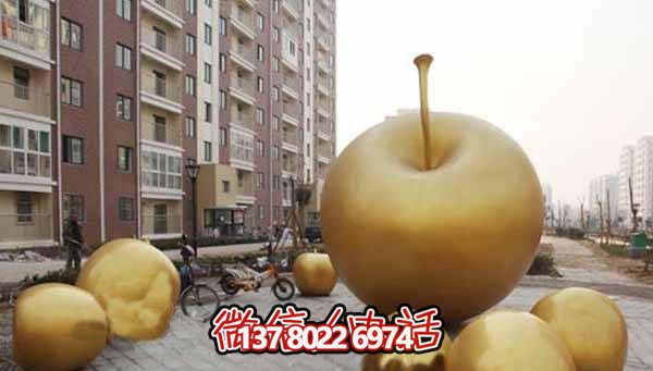 玻璃鋼仿銅蘋果小區(qū)景觀雕塑 玻璃鋼仿銅蘋果小區(qū)景觀雕塑