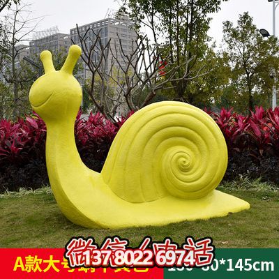 草地上擺放的大號的玻璃鋼噴漆蝸牛雕塑 草地上擺放的大號的玻璃鋼噴漆蝸牛雕塑