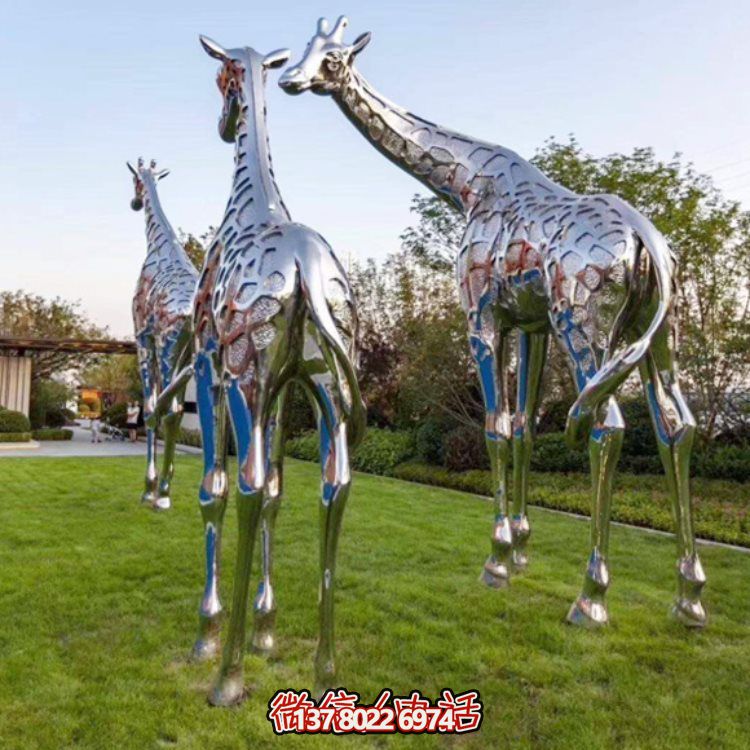 園林草地不銹鋼拋光鏡面長(zhǎng)頸鹿動(dòng)物小品雕塑