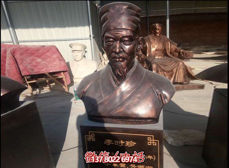 學(xué)院公園擺放玻璃鋼仿銅李時珍頭像雕塑 學(xué)院公園擺放玻璃鋼仿銅李時珍頭像雕塑