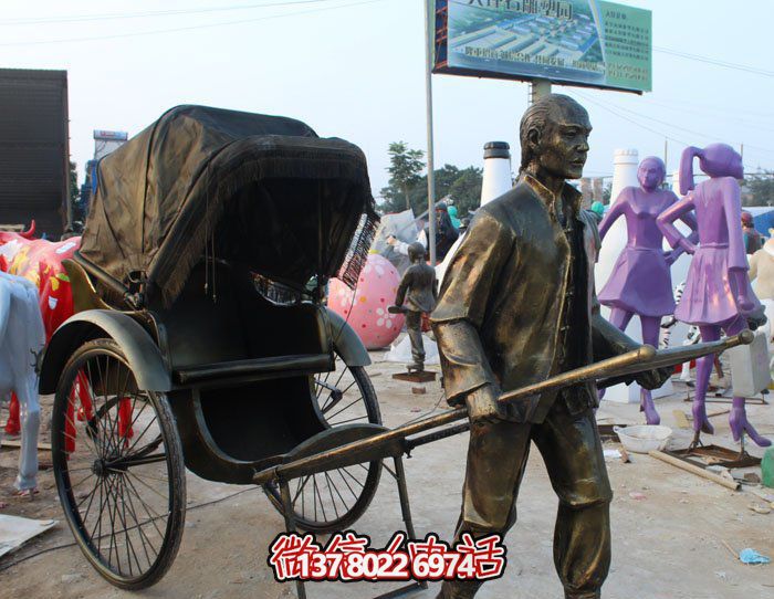 企業(yè)觀景公園仿真拉著黃包車(chē)的人物小品銅雕